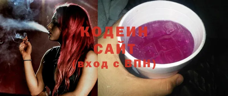 Кодеиновый сироп Lean Purple Drank  наркота  Болхов 